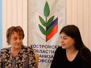 КОСТРОМСКАЯ ОБЛАСТНАЯ ОРГАНИЗАЦИЯ ПРОФСОЮЗА. ПРОГРАММА «ДВА КАПИТАНА»