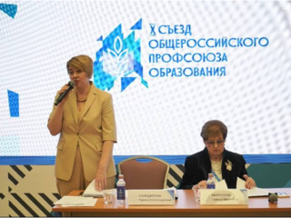 X СЪЕЗД ПРОФСОЮЗА. ОСНОВНЫЕ СОБЫТИЯ