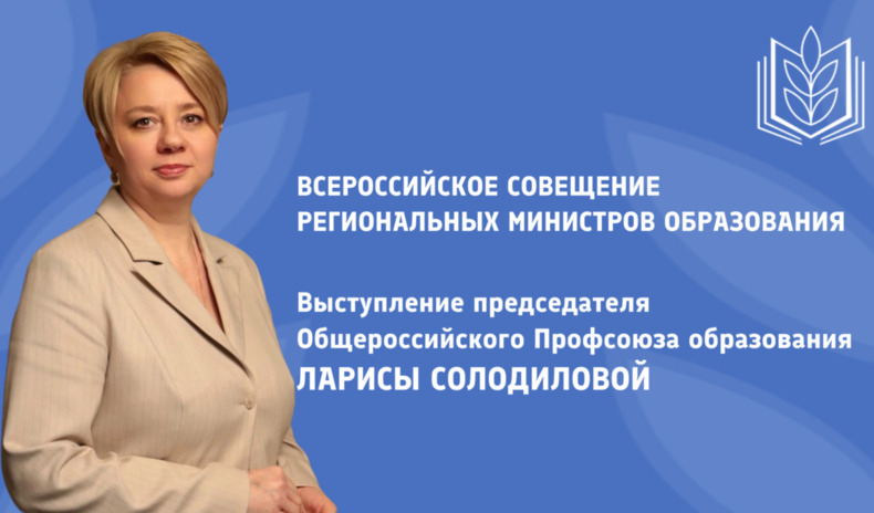 Проблемы нормирования и оплаты труда педагогических работников в Российской Федерации