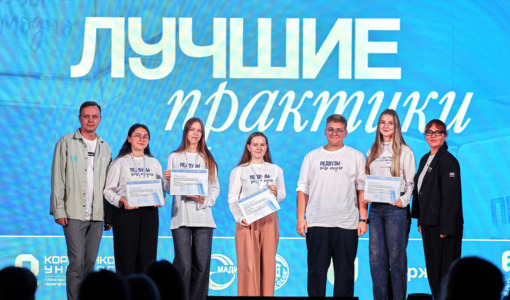 Всероссийский форум педагогических вузов — 2026